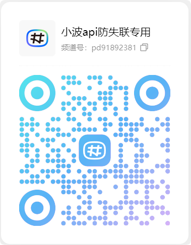 防失联QQ频道二维码