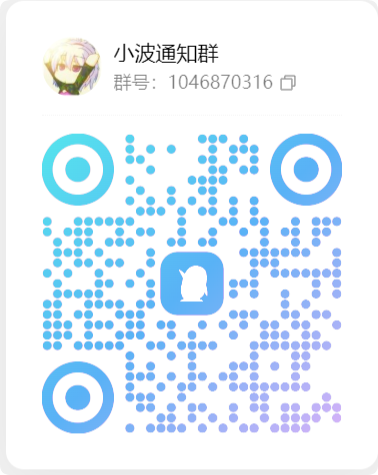 API通知群二维码