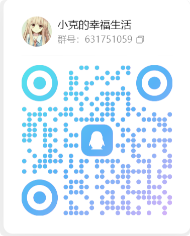 API交流群二维码